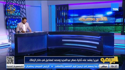 حقيقة انسحاب الزمالك من السوبر واستقالة حسين لبيب بسبب أزمة دونجا وموسيماني بديل فيريرا في الزمالك