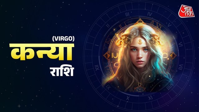 Aaj Ka Kanya Rashifal 29 October 2025: काम समय पर पूरा होगा, क्रोध पर नियंत्रण रखें