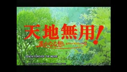 Tenchi Forever! | movie | 1999 | Official Trailer