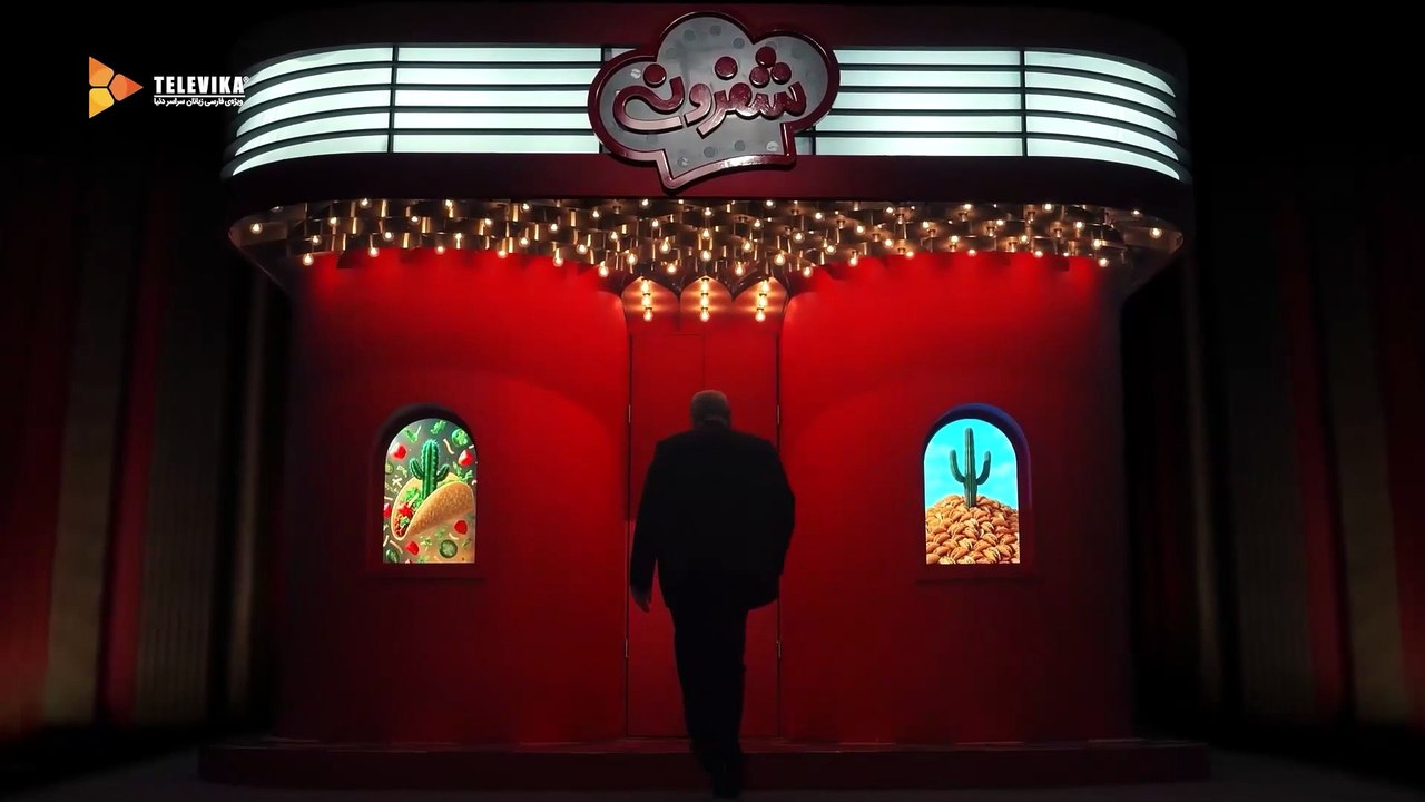 شفرونی | show | 2025 | Official Teaser