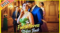 The Foolish Heiress Strikes Back - Full (2025)