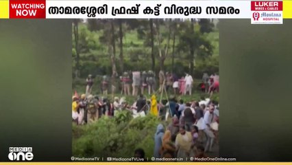 ഫ്രഷ് കട്ട് സമരം; ജില്ലാ കലക്ടർ വിളിച്ച് ചേർത്ത സർവകക്ഷി യോഗം ഇന്ന്