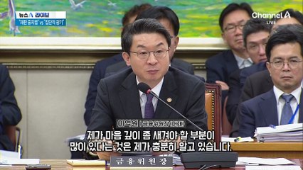 금감원장 보유 추정 매물 보니…최근 실거래가보다 4억 높아