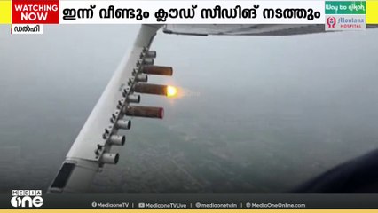 ഡൽഹിയിൽ വായു മലിനീകരണം കുറയ്ക്കാൻ കൃത്രിമ മഴ പെയ്യിക്കാനുള്ള ശ്രമങ്ങൾ തുടരുന്നു