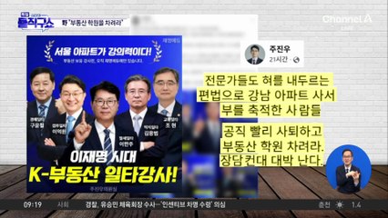 이한주, 2021년에도 투기 의혹에 캠프직 사퇴