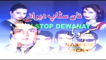 NON STOP DEEWANAY (FULL COMEDY DRAMA) FT. Nasir Chanyouti, Naseem Vicky, Rambo, Shafqat Cheema