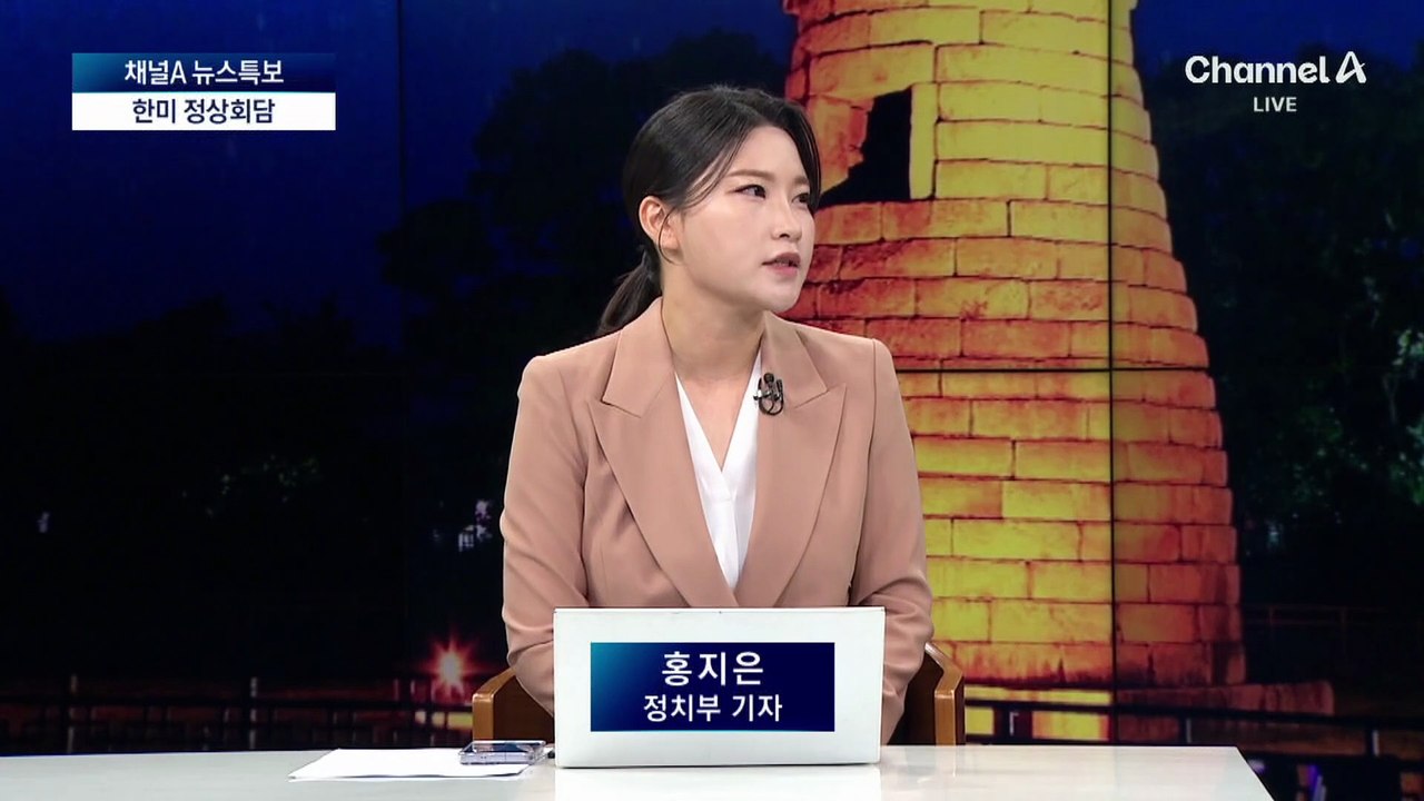 국빈 방문 트럼프, ‘환영식과 정상회담, 국빈만찬’ 일정