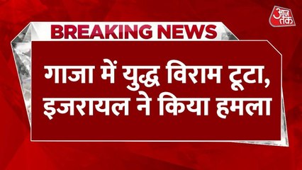 युद्ध विराम के बीच गाजा में फिर इजरायल का हमला, नेतन्याहू के आदेश के बाद एक्शन