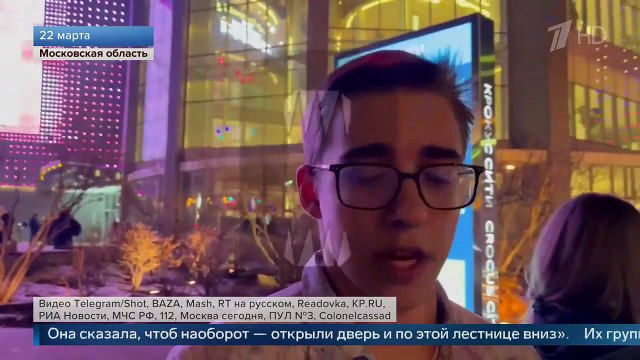 Новости (Первый канал, 23.03.2024)