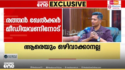 'ആരെയും ഒഴിവാക്കില്ല, ആരും ആശങ്കപെടേണ്ട...'; മുഖ്യ തെരഞ്ഞെടുപ്പ് കമ്മീഷണർ മീഡിയവണിനോട്‌