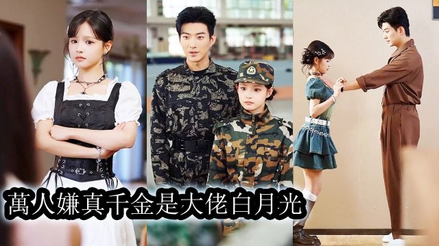 Back in the rich family she was framed by the adopted girl but the powerful CEO protected her - Chinese Drama