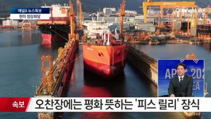 APEC에서 막판 접점 찾기 시도, 관세 후속 협상