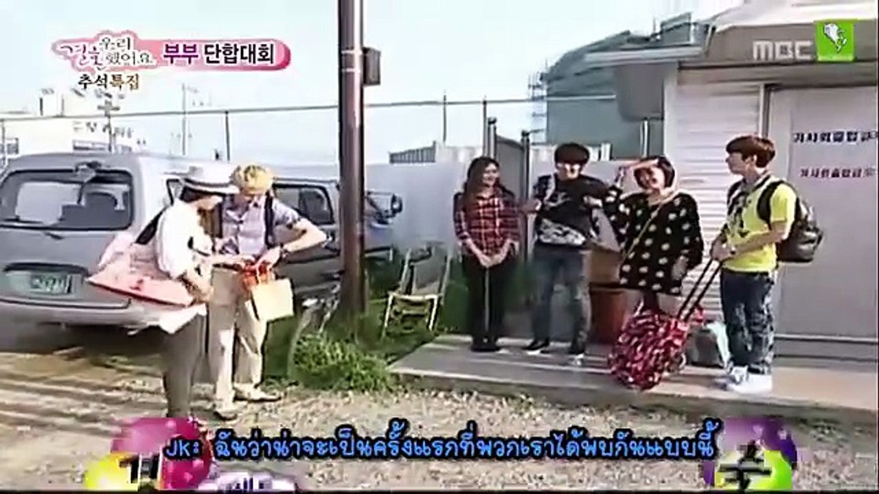 รายการยอดฮิตของเกาหลี We Got Married - EP.13-1