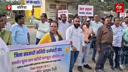 छत्तीसगढ़ सहकारी समिति कर्मचारी महासंघ का आंदोलन, चार सूत्री मांगों को लेकर निकाला मार्च