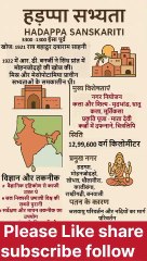 Hadappa Civilization Explained in Hindi | हड़प्पा सभ्यता का इतिहास और रहस्य