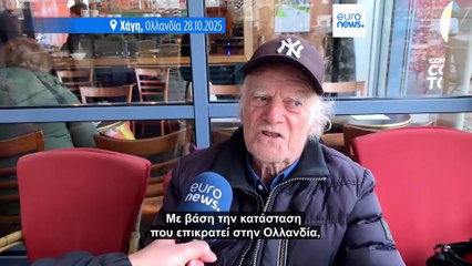 Ειδήσεις | 29 Οκτωβρίου 2025 - Πρωινό δελτίο