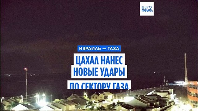 ЦАХАЛ нанес удары по сектору Газа