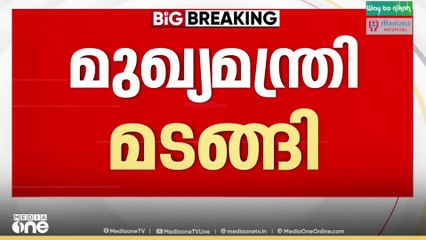 പിഎം ശ്രീയിൽ ചർച്ച പൂർത്തിയായി; മുഖ്യമന്ത്രി മടങ്ങി