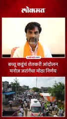 शेतकऱ्यांना न्याय देणं सरकारच्या जीवावर येतं - मनोज जरांगे