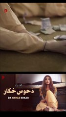 Da Hawas Khkar Shahida | Da Hawas Khkar | Best Scene