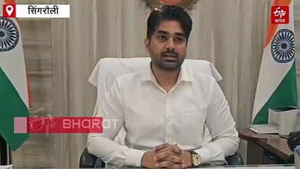 हेलो, मैं भोपाल से मुख्य सचिव बोल रहा हूं, फोन आते ही सिंगरौली कलेक्टर दौड़े-दौड़े पहुंचे थाने