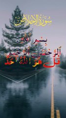 Surah Ikhlas in Attractive voice