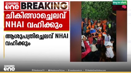 അടിമാലി മണ്ണിടിച്ചിലിൽ വീട് തകർന്ന് പരിക്കേറ്റ സന്ധ്യയുടെ ആശുപത്രി ചിലവ് NHAI വഹിക്കും