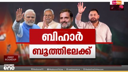 'ബിഹാറിൽ വ്യാജ പ്രഖ്യാപനങ്ങളിലൂടെയാണ് എൻഡിഎ വോട്ടർമാരെ സമീപിക്കുന്നത്'; തേജസ്വി യാദവ് മീഡിയവണിനോട്