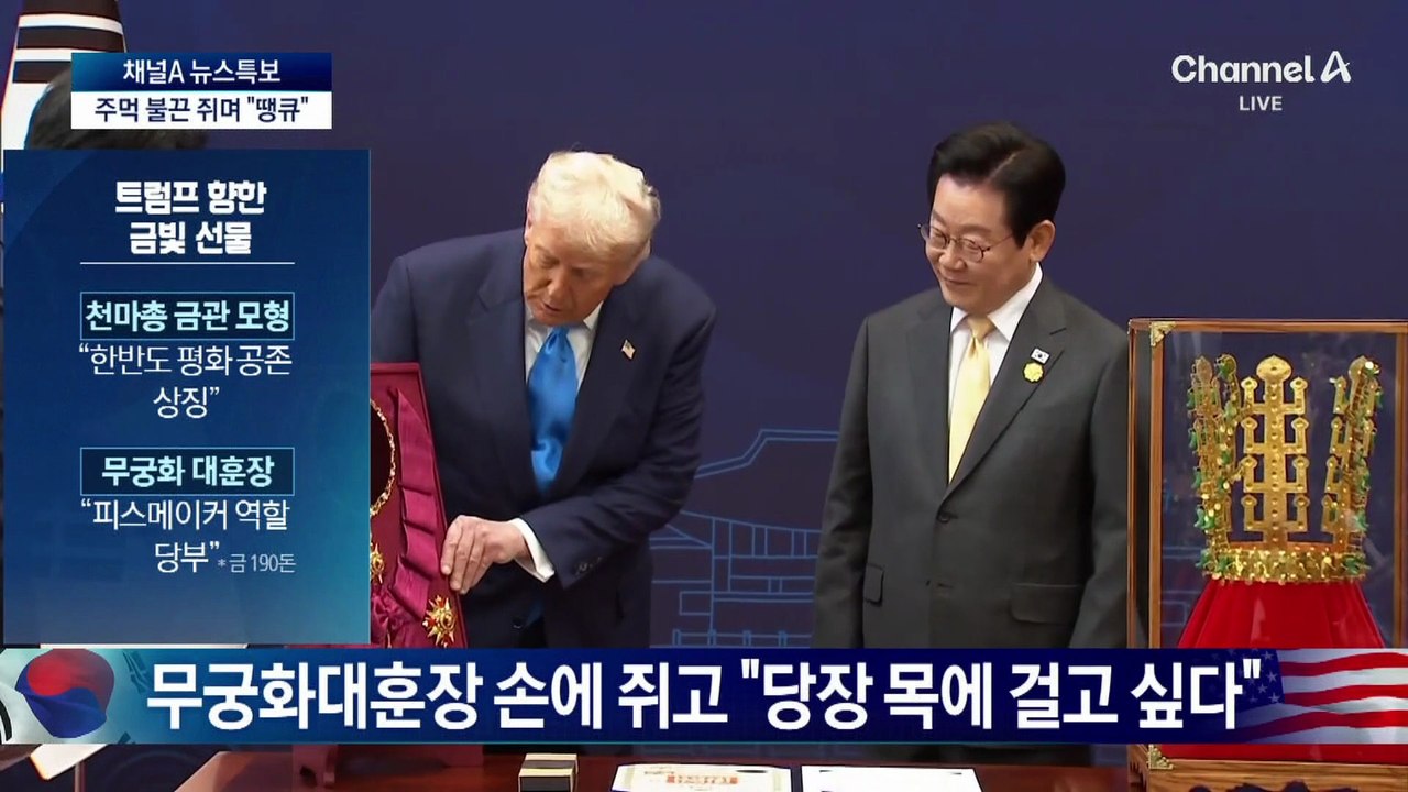 한미 정상회담 오후 4시 6분 종료…약 87분간 진행