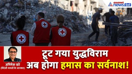 इन 3 वजह बौखलाया इजरायल, अब युद्ध हुआ तो बचे-खुचे गाजा का नामोनिशान मिट जाएगा