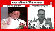 सीएम धामी के बयान से उत्तराखंड की राजनीति में हलचल! विरोधियों को दिया करारा जवाब, जानिए इस कमेंट के मायने