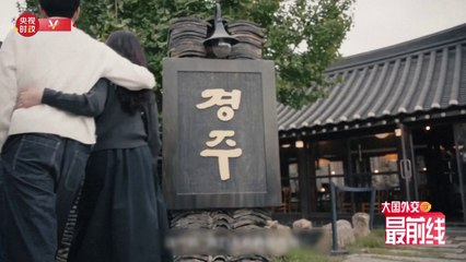 Gyeongju boasts with history of cultural exchanges