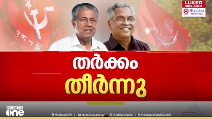 PM shri kerala | 'ഒപ്പിട്ടതിൽ നിന്ന് പിന്മാറില്ല, താത്കാലികമായി മരവിപ്പിക്കാൻ കത്തയക്കും'