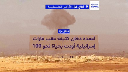 فيديو - دخان ودمار في غزة.. نحو مئة قتيل إثر غارات إسرائيلية مكثفة