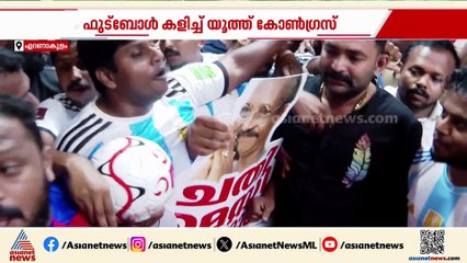 ജിസിഡിഎയ്ക്ക് മുന്നിൽ ഫുട്ബോൾ കളിച്ച് യൂത്ത് കോൺ​ഗ്രസ് പ്രതിഷേധം