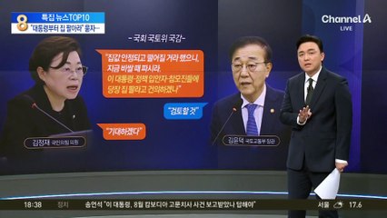 [속보]트럼프 “한미 양국 무역 협상 거의 마무리”