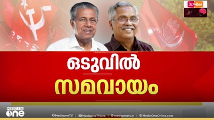 PM shri kerala | 'ഫണ്ട് കിട്ടിയില്ലേലും കുഴപ്പമില്ല, വിവാദങ്ങൾ അവസാനിച്ചാൽ മതി'