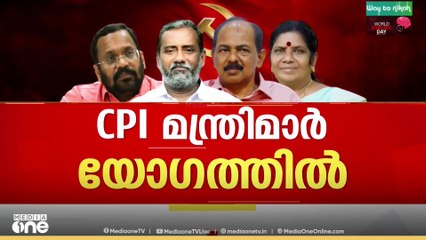 PM shri kerala | മന്ത്രിസഭാ യോ​ഗം പുരോ​ഗമിക്കുന്നു...