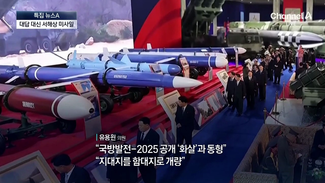 北, 트럼프 도착 전날 서해상 미사일 발사