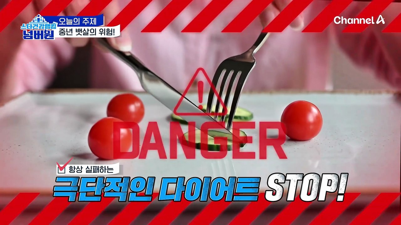 도무지 빠지지 않는 뱃살! 알고보니 중년 뱃살의 원인은 '혈당'에 있었다?!