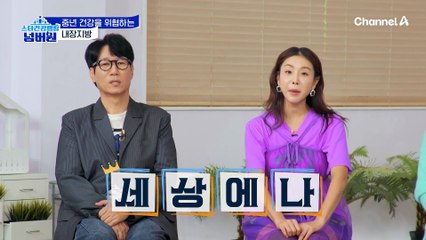 뱃살이라고 다 똑같지는 않다? 우리를 뱃살 부자로 만드는 주범 '혈당'