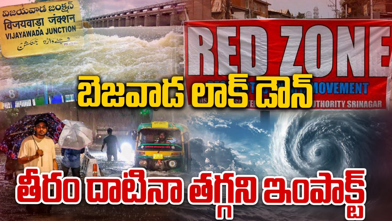 Water Released from Prakasam Barrage as Flow Rises in Krishna River | Cyclone Montha|Oneindia Telugu