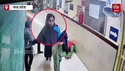 चंद घंटों पहले जन्मी बच्ची चोरी, अस्पताल के CCTV में कैद घटना, आरोपी पर घोषित हुआ 30 हजार का इनाम