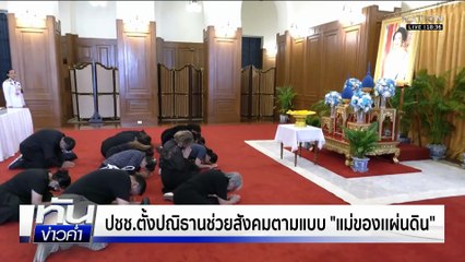 พสกนิกรหลั่งไหลถวายสักการะ “พระพันปีหลวง” | เนชั่นทันข่าวค่ำ | 29 ต.ค. 68 | PART 2