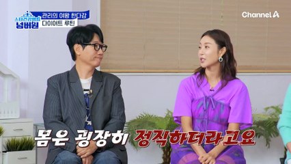 오늘의 뱃살 랭킹 5위, 관리 여왕 한다감의 다이어트 루틴은?