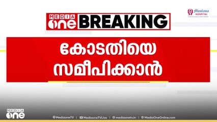 ഒയാസിസിന് അനുമതി നൽകാനുള്ള സർക്കാർ തീരുമാനം; എലപ്പുള്ളി പഞ്ചായത്ത് കോടതിയെ സമീപിക്കും