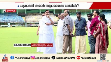 കലൂര്‍ സ്റ്റേഡിയം നവീകരണത്തില്‍ ഉരുണ്ടുകളിച്ച് GCDA;തൃകക്ഷി കരാറില്‍ വ്യക്തതയില്ല