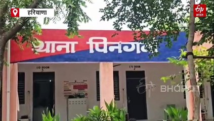 नूंह में महिला की संदिग्ध मौत के मामले में 14 लोगों पर FIR, पोस्टमार्टम रिपोर्ट से खुला राज