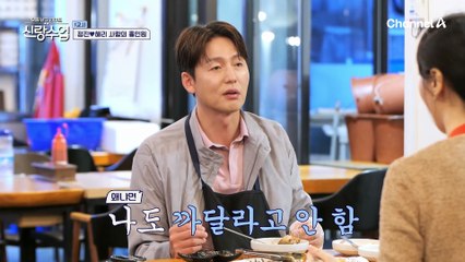 천천히 자신만의 속도로 늘려가는 정진의 연애학개론... 서로의 연애 가치관은?