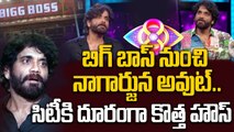 Akkineni Nagarjuna Exit Confirmed? - New Host Details Leaked | Big Boss Telugu | FilmiBeat Telugu